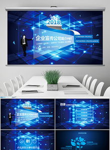 未來科技 驅動創新的力量——企業介紹與專業解決方案