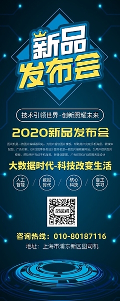 高效打造吸睛生物產(chǎn)品發(fā)布素材 在線模板圖片與廣告制作全攻略